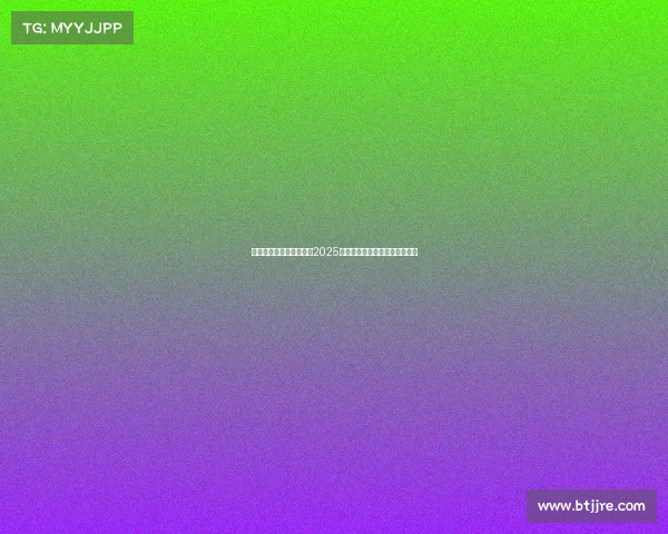 最佳电子竞技战队是什么2025年度全球最强电竞战队全景解析